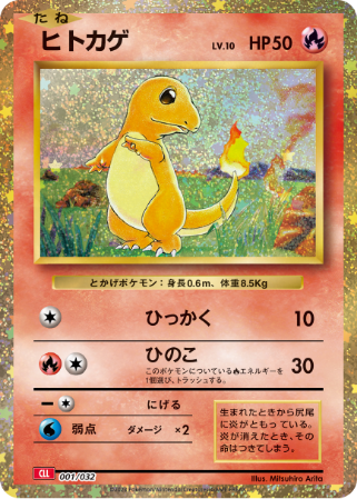 Pokmon Card Game CLL 001/032 Charmander Pokmon Card Game CLL 001/032 Charmander