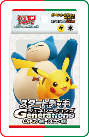 pokemon cards generations svM] POKÉMON CARD GAME SCARLET & VIOLET Starter deck ｢Generations｣ Al