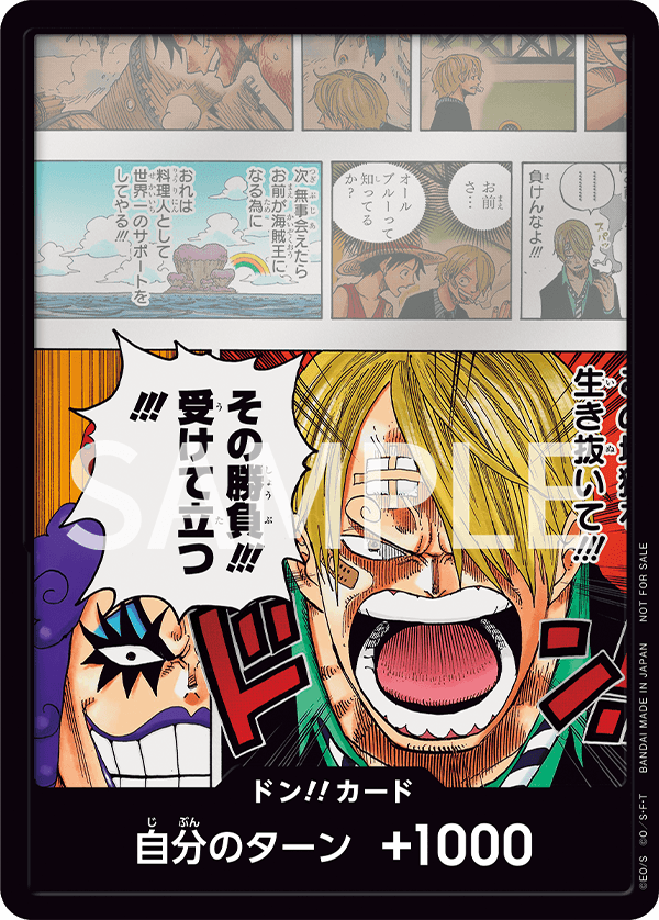 ONE PIECE CARD GAME Promotion Don!! Card pack vol.1