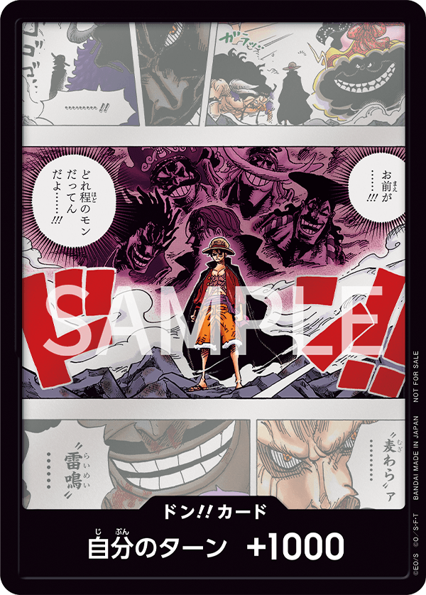 ONE PIECE CARD GAME Promotion Don!! Card pack vol.1
