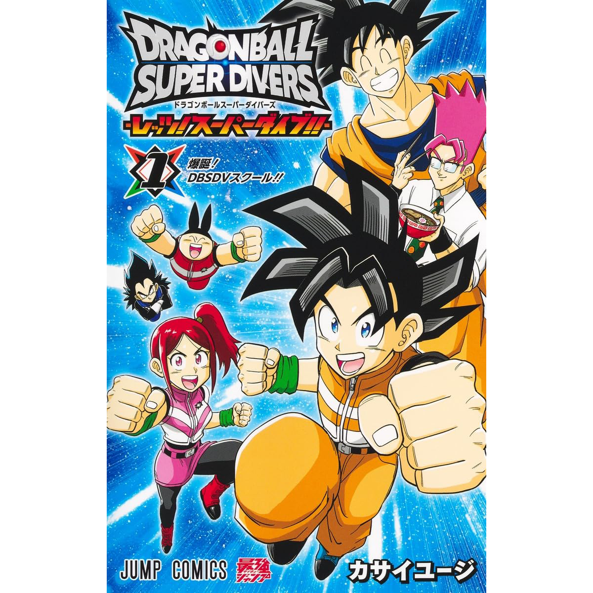 DRAGON BALL SUPER DIVERS Let's! Super Dive!! - 1 (Jump Comics)