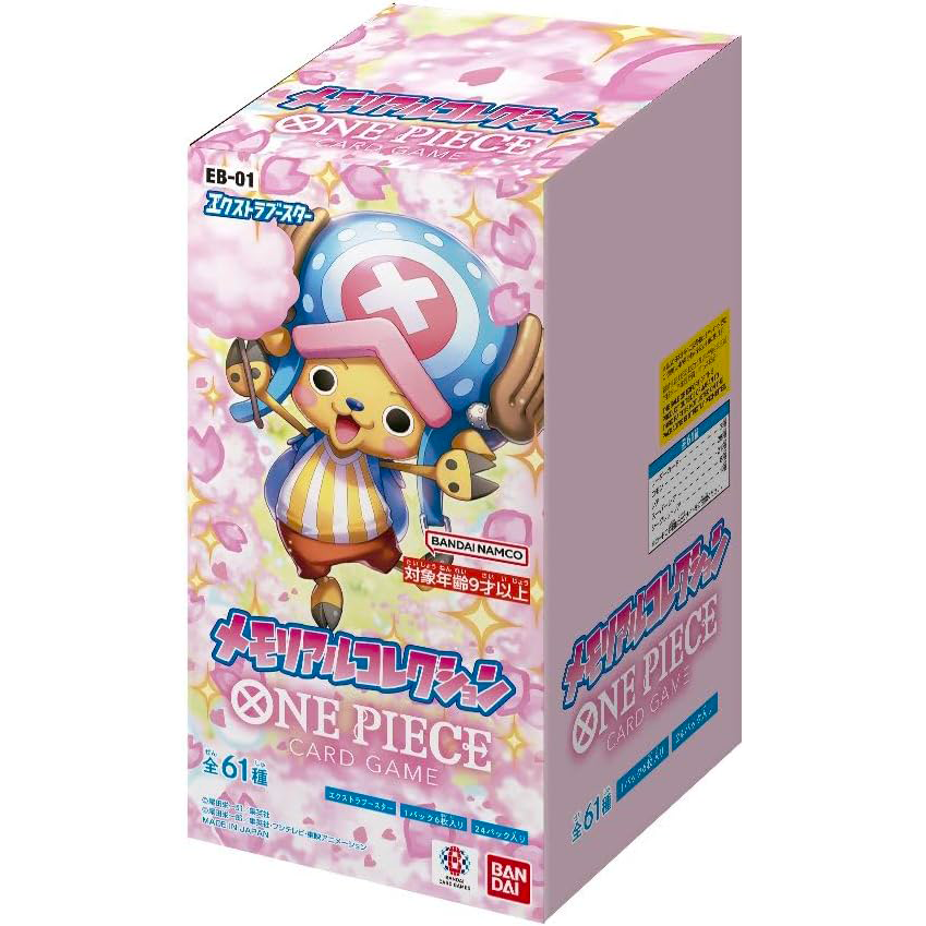[EB-01] ONE PIECE CARD GAME Extra Booster ｢Memorial Collection｣ Box