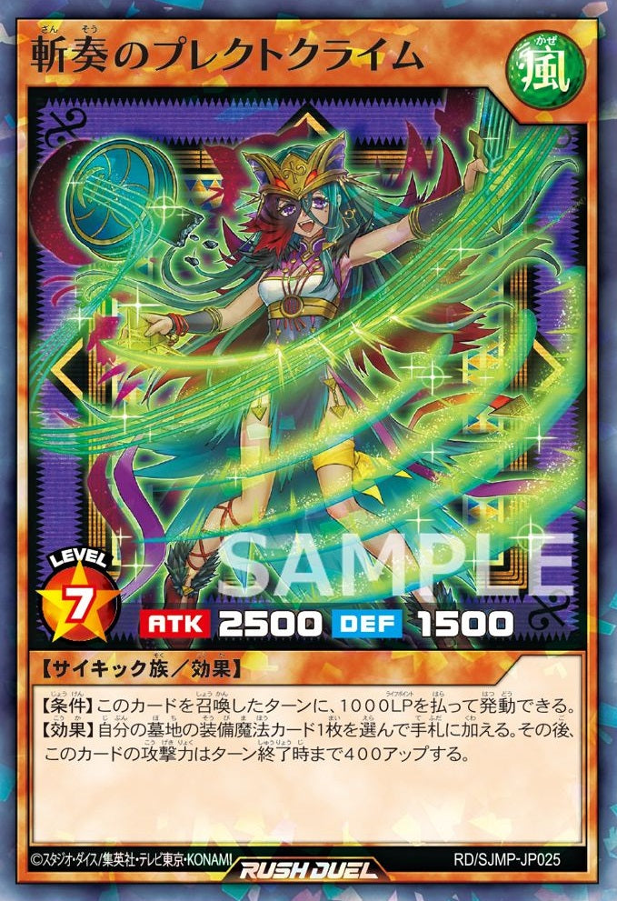 Yu-Gi-Oh! RUSH DUEL RD/SJMP-JP025 Yu-Gi-Oh! RUSH DUEL RD/SJMP-JP025