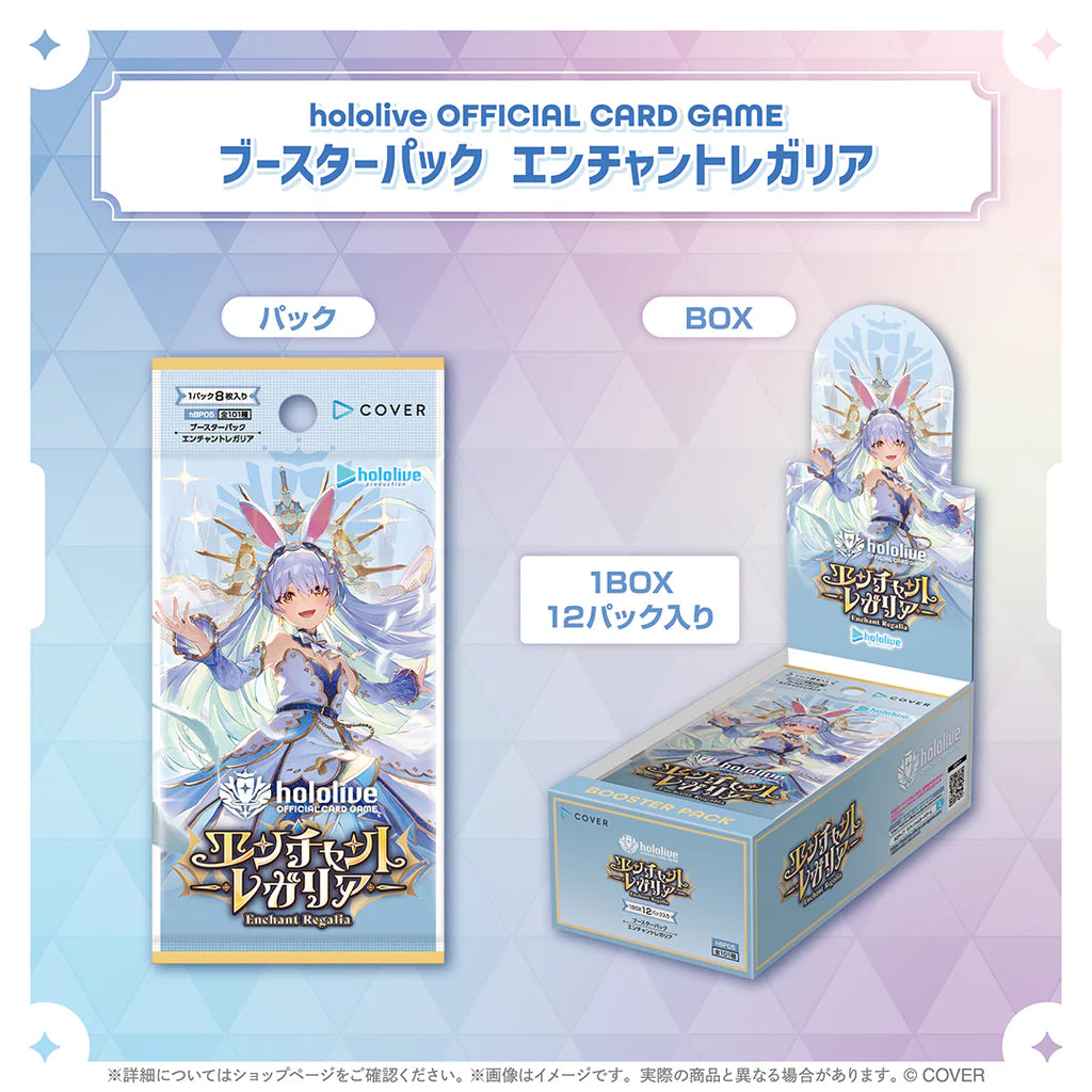 hololive OFFICIAL CARD GAME Booster Pack 「Enchant Regalia」 Box