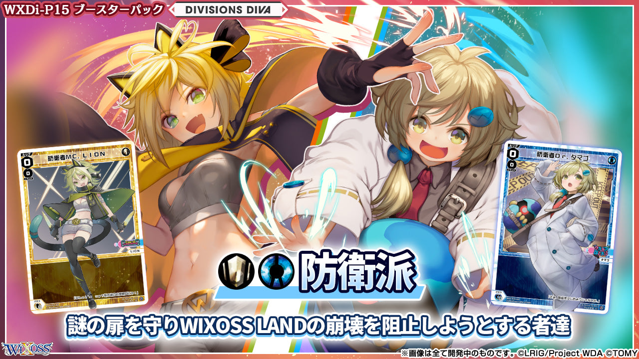 WXDi-P15 WIXOSS TCG Booster pack 「DIVISIONS DIVA」 Box