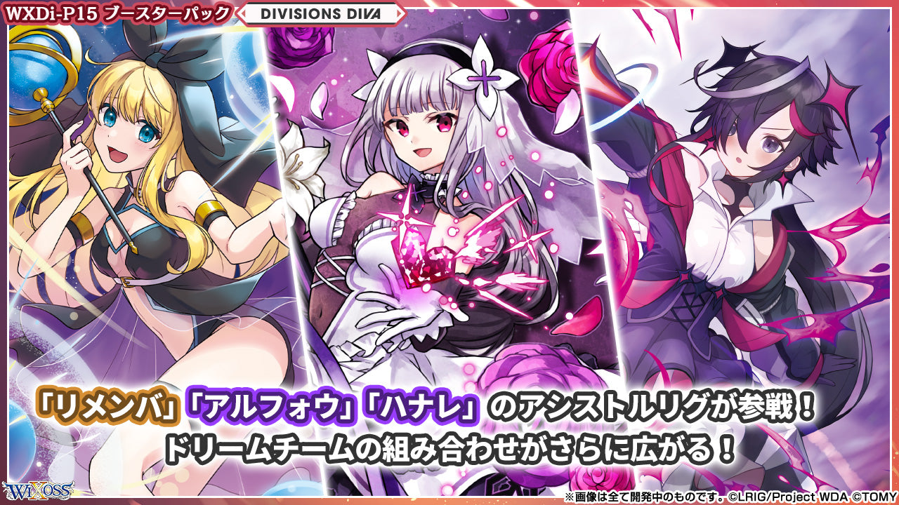 WXDi-P15 WIXOSS TCG Booster pack 「DIVISIONS DIVA」 Box