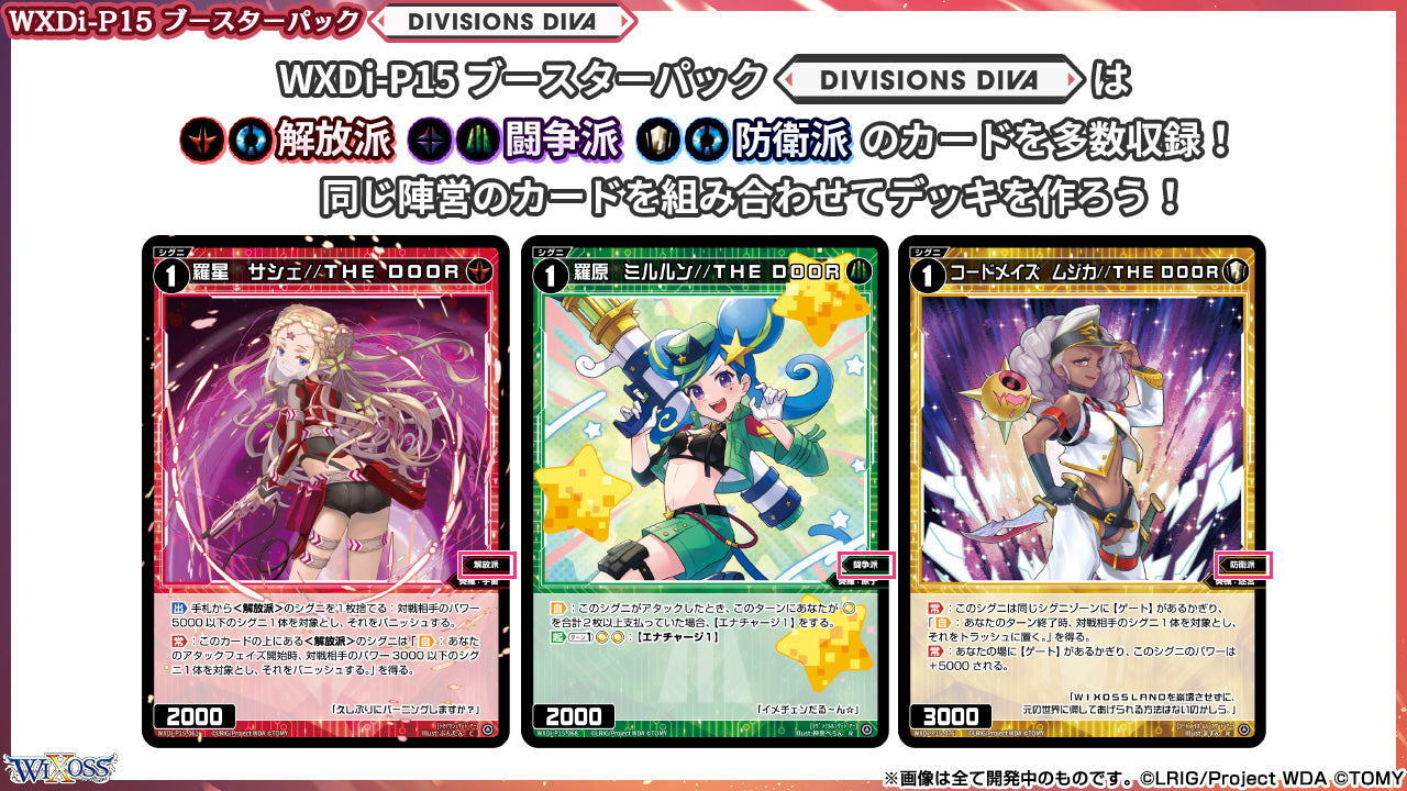 WXDi-P15 WIXOSS TCG Booster pack 「DIVISIONS DIVA」 Box