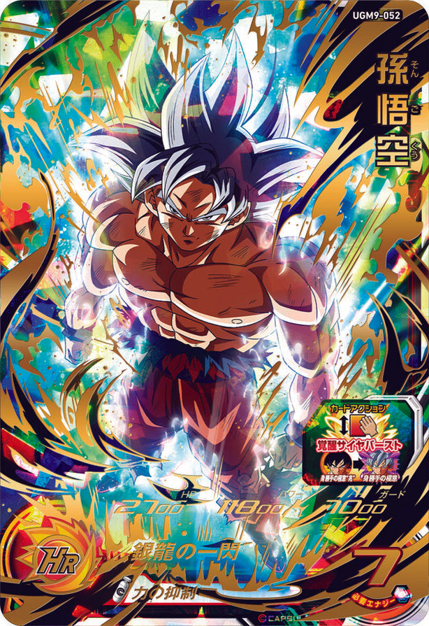SUPER DRAGON BALL HEROES UGM9-052 Ultimate Rare card Son Goku