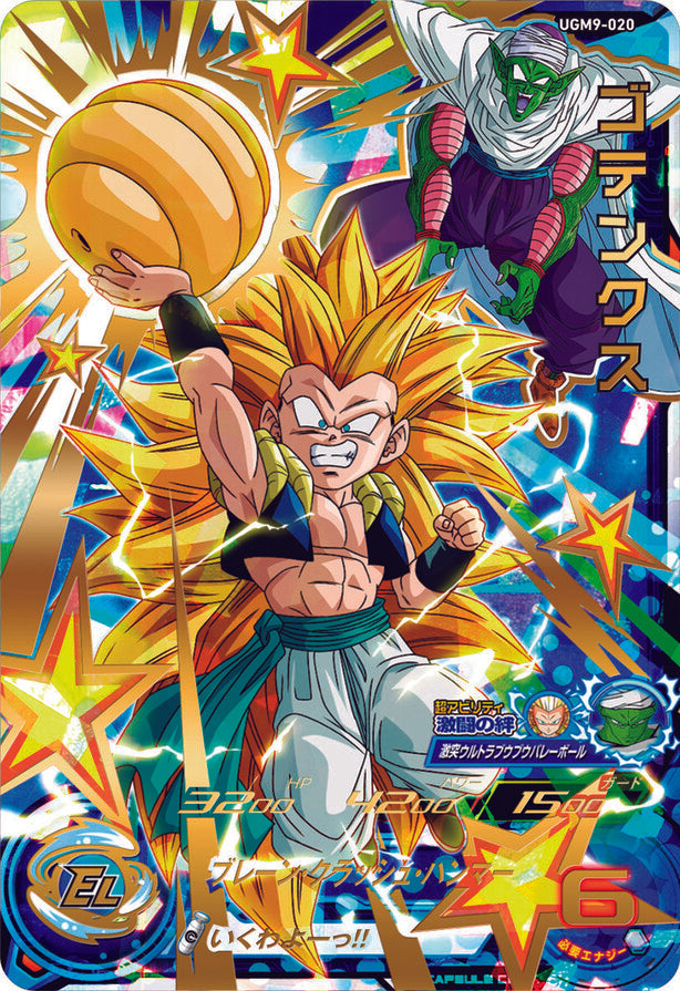 SUPER DRAGON BALL HEROES UGM9-020 UR
