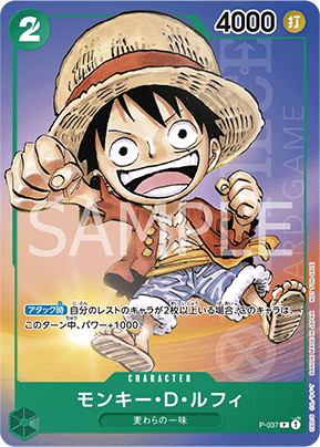 ONE PIECE CARD GAME P-037 Promotional card sold with the June 2023 issue of Saikyo Jump magazine released May 2 2023 Monkey D Luffy