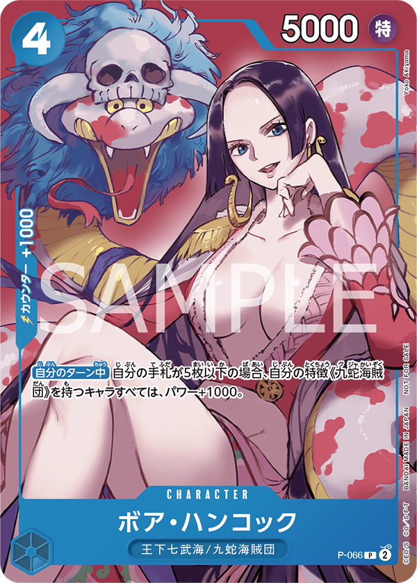 ONE PIECE CARD GAME P-066 Boa Hancock ONE PIECE CARD GAME P-066 Boa Hancock
