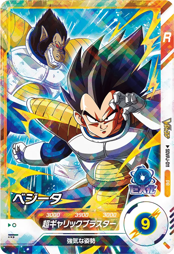 DRAGON BALL SUPER DIVERS SDVPJ-011