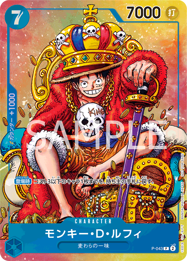 One Piece TCG - One Piece CG - Proteges Cartes - Standard - Monkey