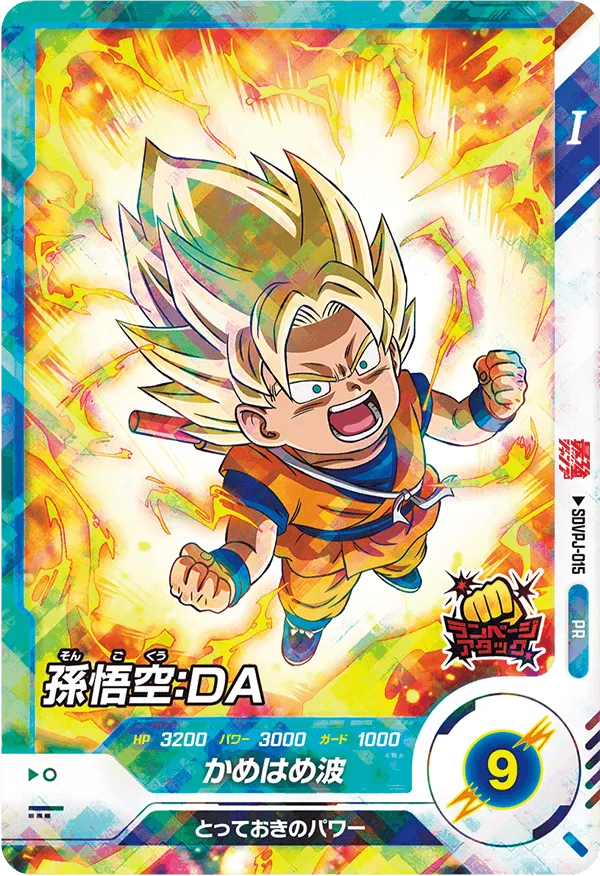 DRAGON BALL SUPER DIVERS SDVPJ-011 Son Goku : DA