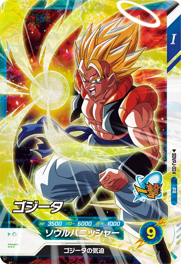 SDVPJ-024 Gogeta