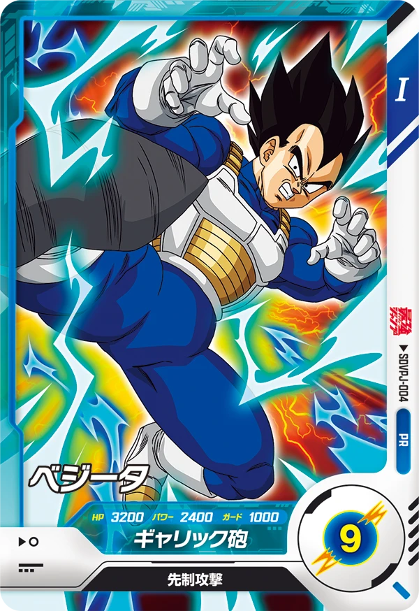 DRAGON BALL SUPER DIVERS Saikyo Jump 2025 January Special Issue Bonus