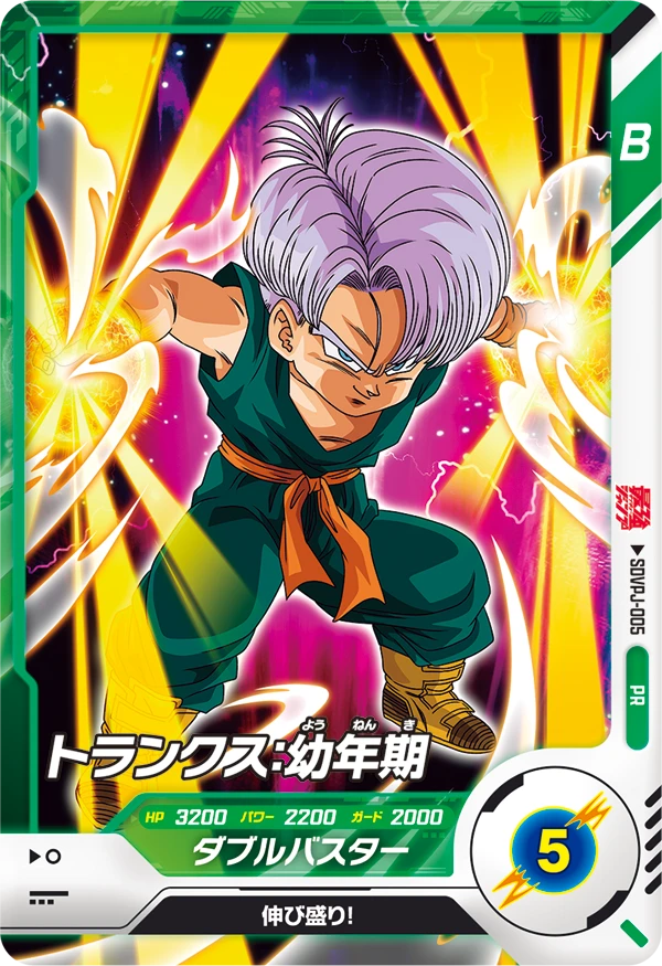 DRAGON BALL SUPER DIVERS Saikyo Jump 2025 January Special Issue Bonus