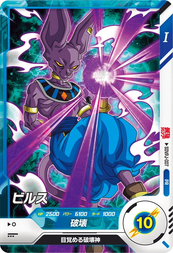 DRAGON BALL SUPER DIVERS Saikyo Jump 2025 January Special Issue Bonus