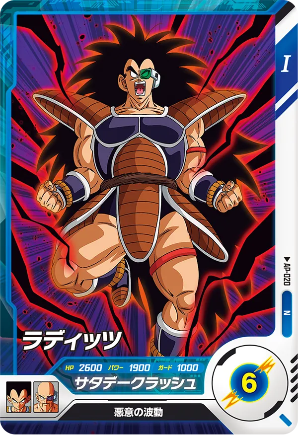 DRAGON BALL SUPER DIVERS AP-020
Raditz