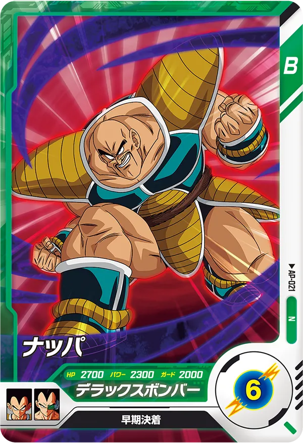 DRAGON BALL SUPER DIVERS AP-021
Nappa