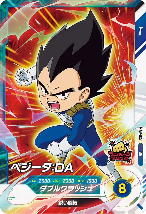 DRAGON BALL SUPER DIVERS AP-027
Vegeta : DA Daima