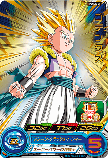 SUPER DRAGON BALL HEROES PUMS13-01 Gotenks