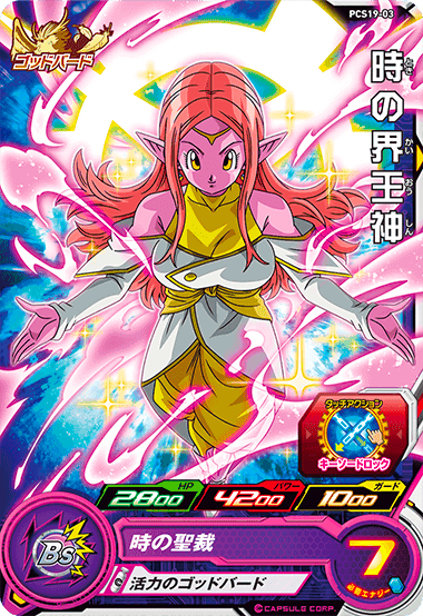 SUPER DRAGON BALL HEROES PCS19-03 Toki no Kaioushin