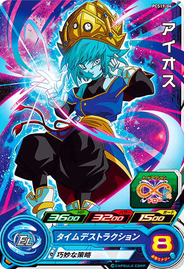 SUPER DRAGON BALL HEROES PCS19-04 Aios