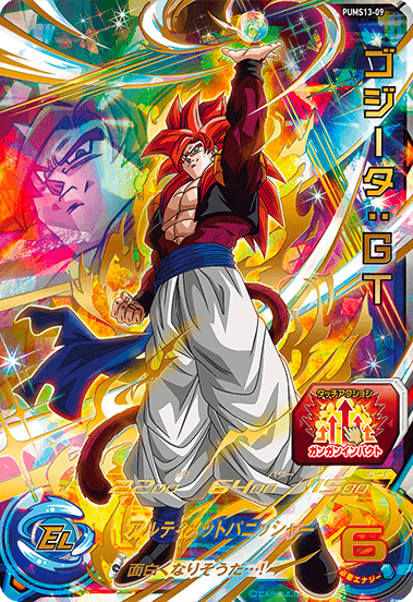 SUPER DRAGON BALL HEROES PUMS13-09 Gogeta : GT SSJ4