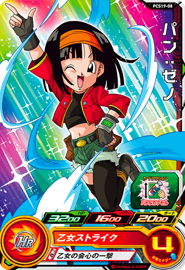 SUPER DRAGON BALL HEROES PCS19-08 Pan : Xeno