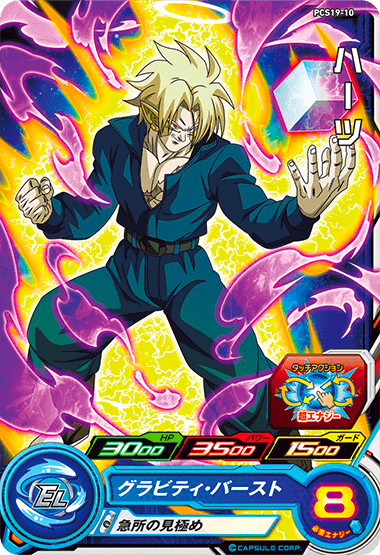 SUPER DRAGON BALL HEROES PCS19-10 Hearts