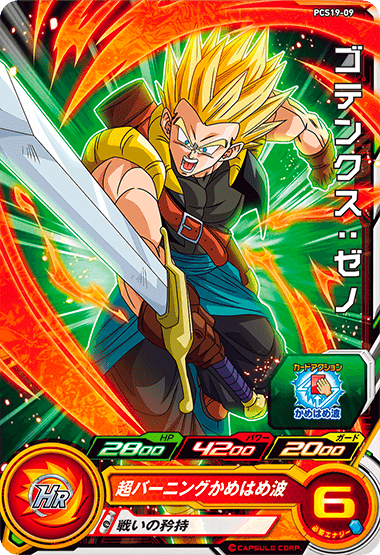 SUPER DRAGON BALL HEROES PCS19-09 Gotenks : Xeno