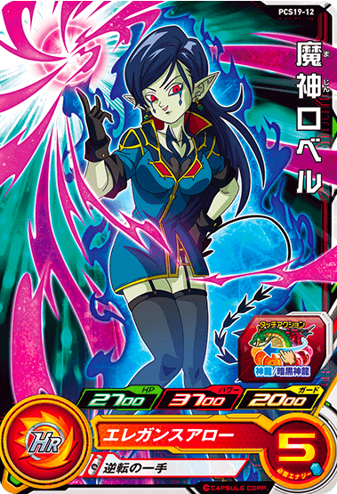 SUPER DRAGON BALL HEROES PCS19-12 Majin Rober