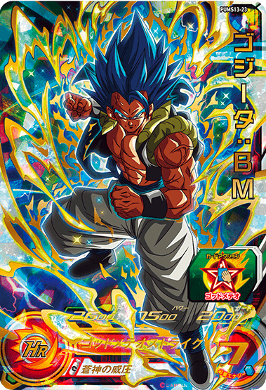 SUPER DRAGON BALL HEROES PUMS13-23 Gogeta : BM SSGSS