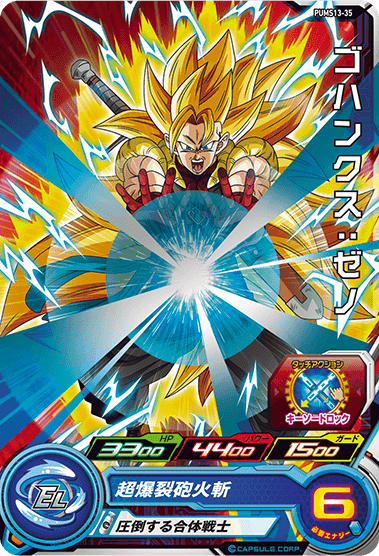 SUPER DRAGON BALL HEROES PUMS13-35 Gohanks : Xeno SSJ3