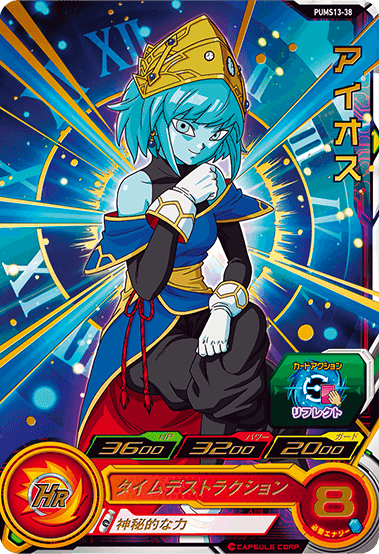 SUPER DRAGON BALL HEROES PUMS13-38 Aios