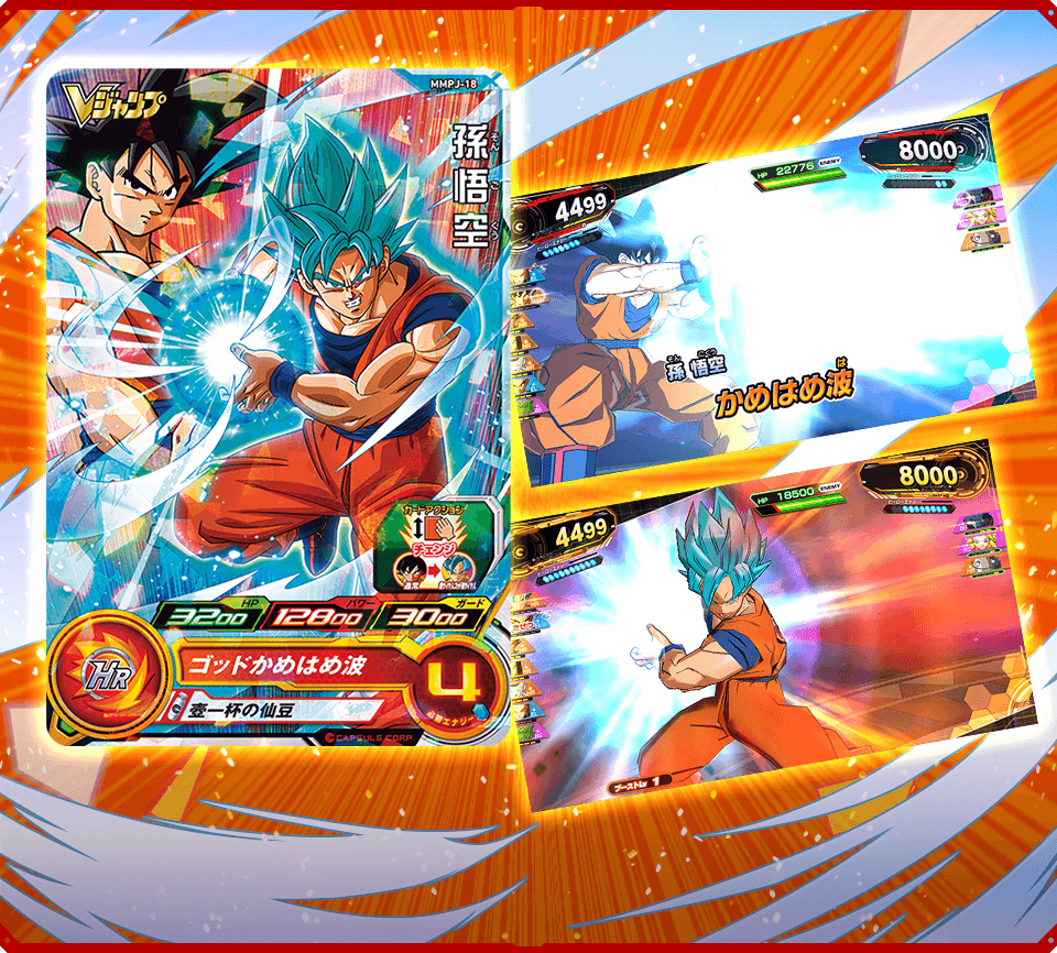 SUPER DRAGON BALL HEROES MMPJ-18 Son Goku SSGSS