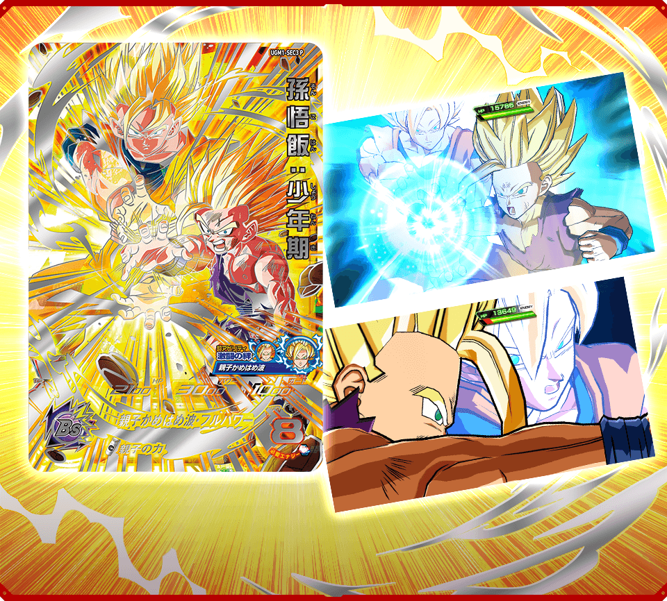 SUPER DRAGON BALL HEROES UGM1-SEC3 P in blister