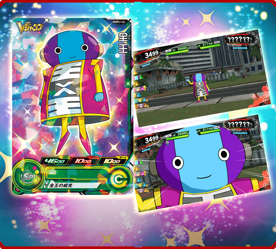 SUPER DRAGON BALL HEROES MMPJ-16 Promotional card sold with the July 2024 issue of V Jump magazine released May 21 2024. Zeno