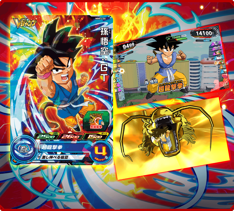 SUPER DRAGON BALL HEROES MMPJ-06