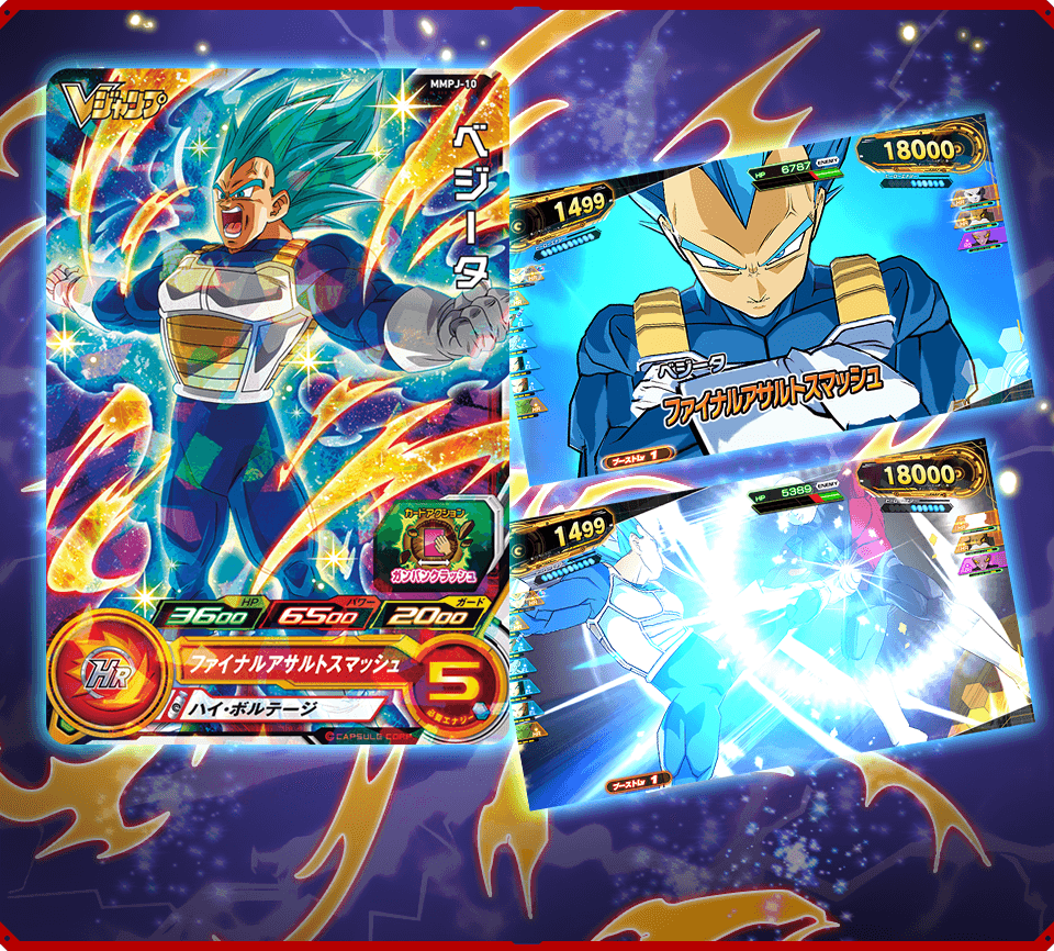 SUPER DRAGON BALL HEROES MMPJ-10