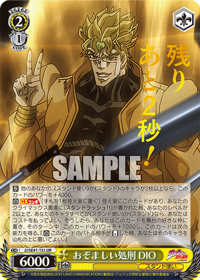 Weiss Schwarz JoJo's Bizarre Adventure - JJ/SE41-15J JJR