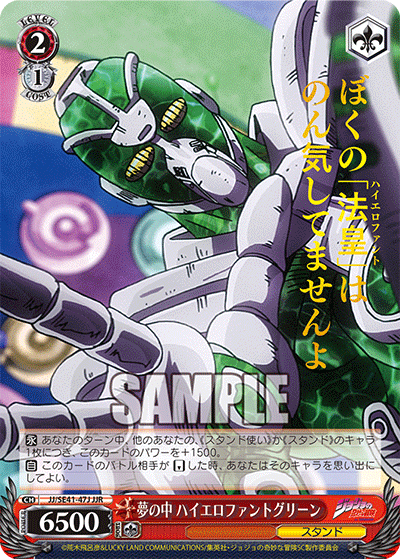 Weiss Schwarz JoJo's Bizarre Adventure - JJ/SE41-47J JJR