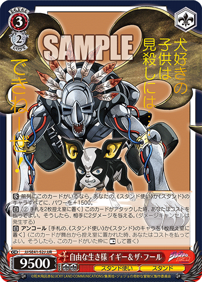 ONE PIECE CARD GAME SP OP03-092