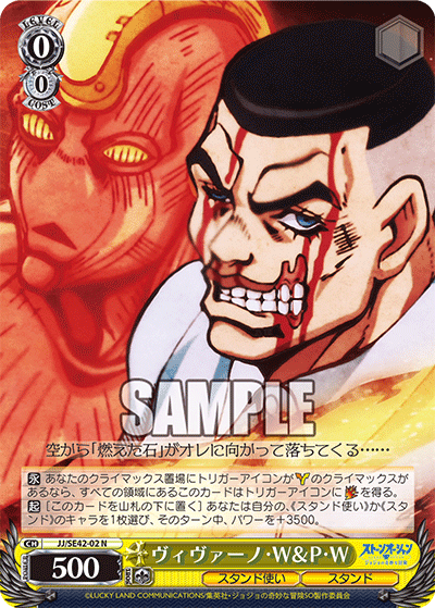 Weiss Schwarz JoJo's Bizarre Adventure - JJ/SE42-02 N