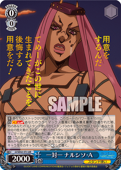 Weiss Schwarz JoJo's Bizarre Adventure - JJ/SE42-37J JJR