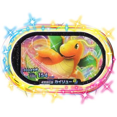 Pokémon MEZASTAR 2-1-007 Star Pokémon tag Dragonite