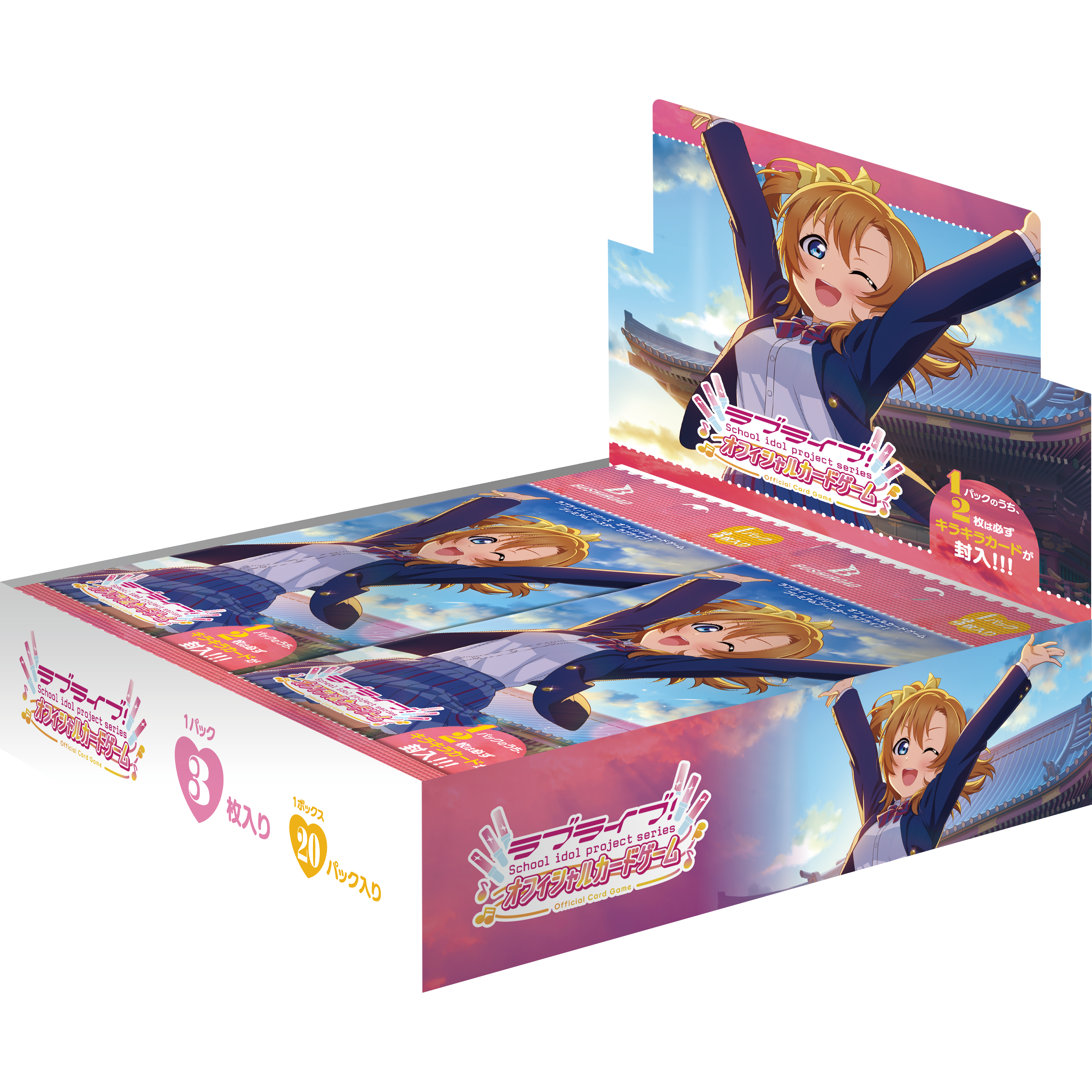 ラブライブ！ カードゲーム PR Card Pack vol3 18pセット ラブライブ！ カードゲーム PR Card Pack vol3 18pセット BP_1200x.png