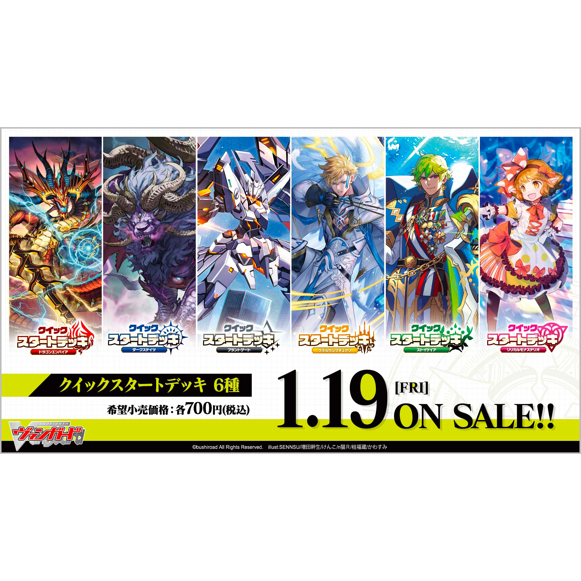[VG-DZ-SD03] CARDFIGHT!! Vanguard Quick Starter Deck 「Blunt Gate」
