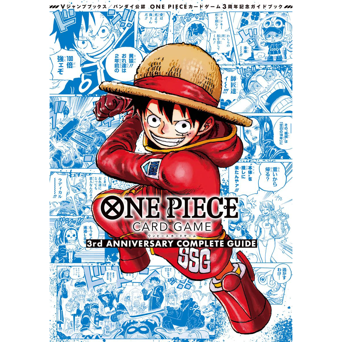 ONE PIECE CARD GAME 3nd ANNIVERSARY COMPLETE GUIDE
Release date: August 22 2025
Included promotional cards:
EB02-017 Nami Parallel #2
OP07-107 Franky Parallel #2